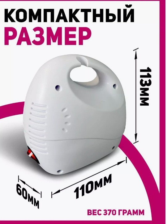 Компрессорный ингалятор мини небулайзер  Med Tech MT-01-N