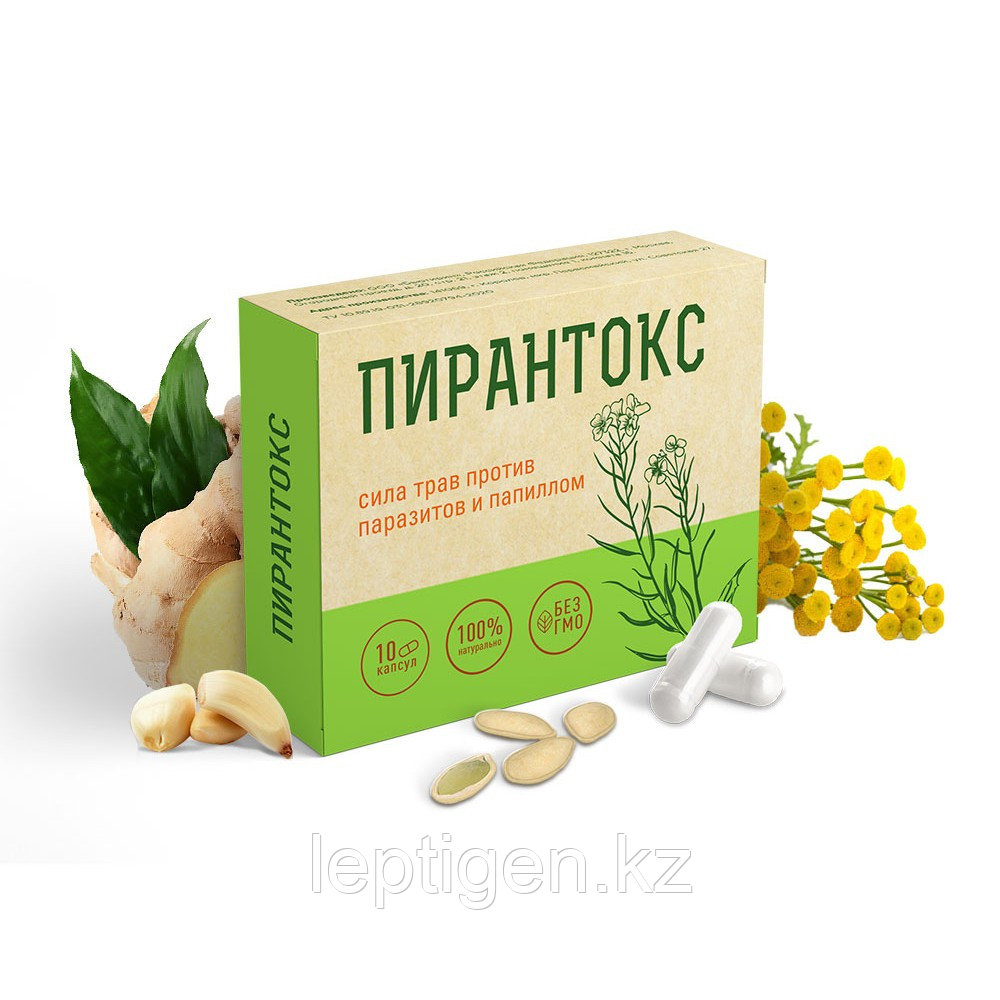 ПИРАНТОКС - КАПСУЛЫ ОТ ПАРАЗИТОВ
