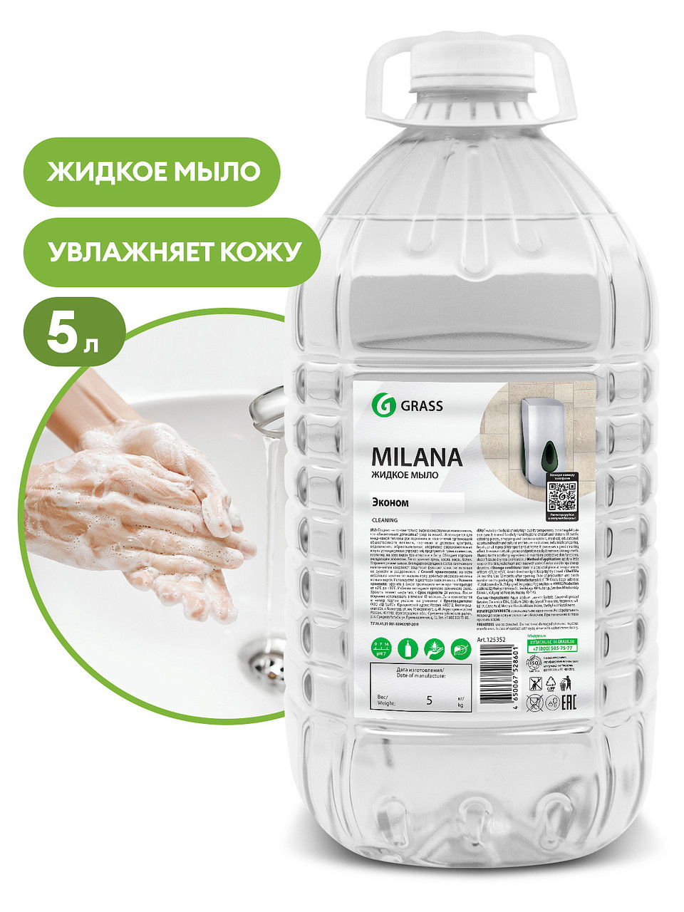 Жидкое мыло для рук "Milana эконом", 5 кг