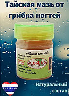 Мазь - средство от грибка 15 мл