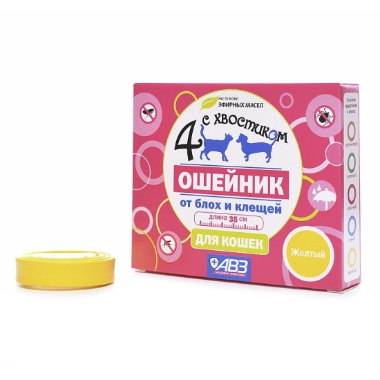 Ошейник от блох и клещей "4 с хвостиком" для кошек, жёлтый