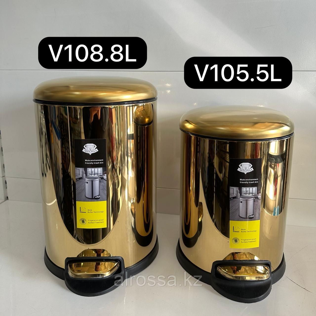Урна с педалью с доводчиком, 8л V108