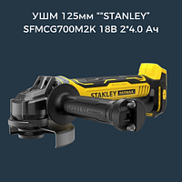 УШМ 125мм "STANLEY" SFMCG700M2K 18В 2*4.0Aч