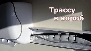 Укладка инсталляции в Кабелегон (Стандартный монтаж)