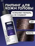 Semily пилинг-скраб для кожи головы профессиональный 150 мл, фото 3