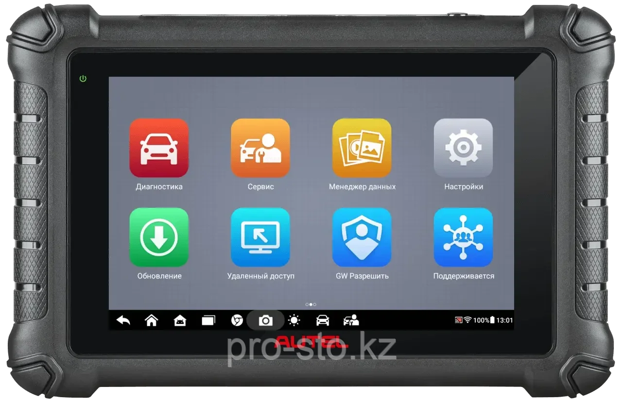 Сканер диагностический Autel MaxiCheck MX900