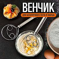 Венчик кухонный датский для взбивания и замеса теста., фото 3