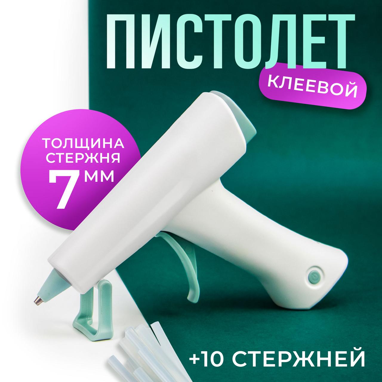 Клеевой пистолет для рукоделия аккумуляторный