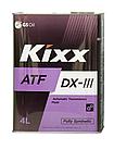 Kixx ATF DX 3 синтетическая жидкость для автоматических трансмиссий 4л