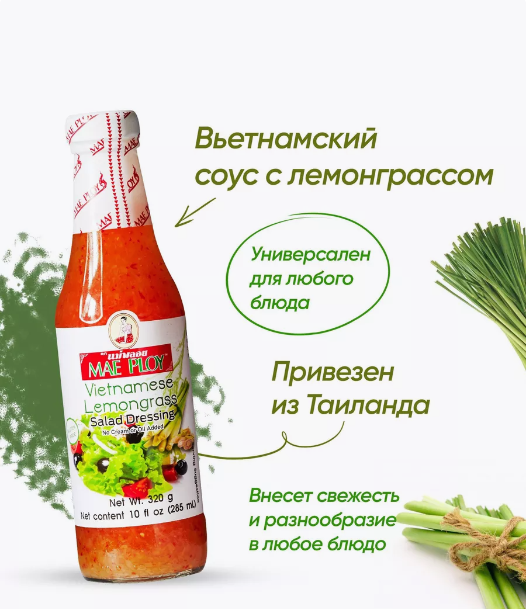 Вьетнамский соус с лемонграссом MAE PLOY, 285 мл