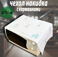 Чехол накидка на микроволновую печь 85*35 см узор кактусы