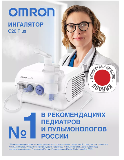 Компрессорный ингалятор-небулайзер Omron CompAir NE-C28 Plus.
