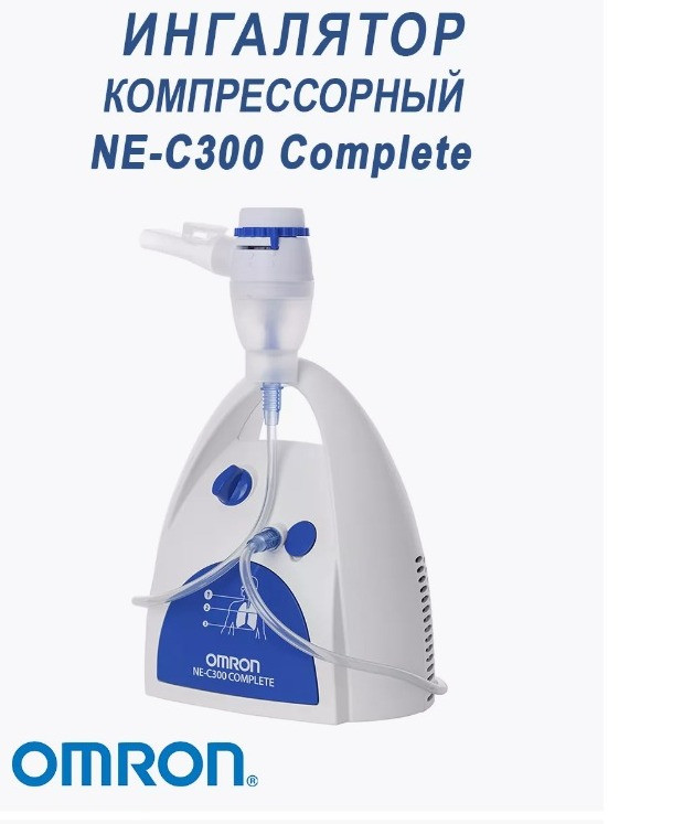 Ингалятор NE-C300 Complete компрессорный (NE-C300-RU)