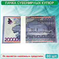 20000 юань сколько в тенге