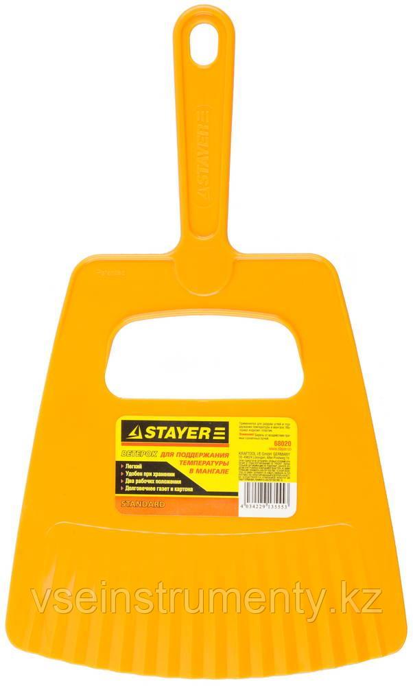 STAYER 32.5 х 19.5 мм, для поддержания температуры в мангале, ветерок (68020), фото 1