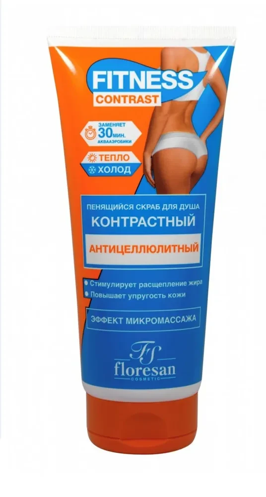 Fitness contrast ( Фитнес контраст ) скраб для душа антицеллюлитный 200мл
