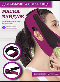 Бандаж для лица