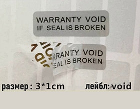 Кепілдік жапсырмалары VOID 1 х 3 см парақ 30 дана.