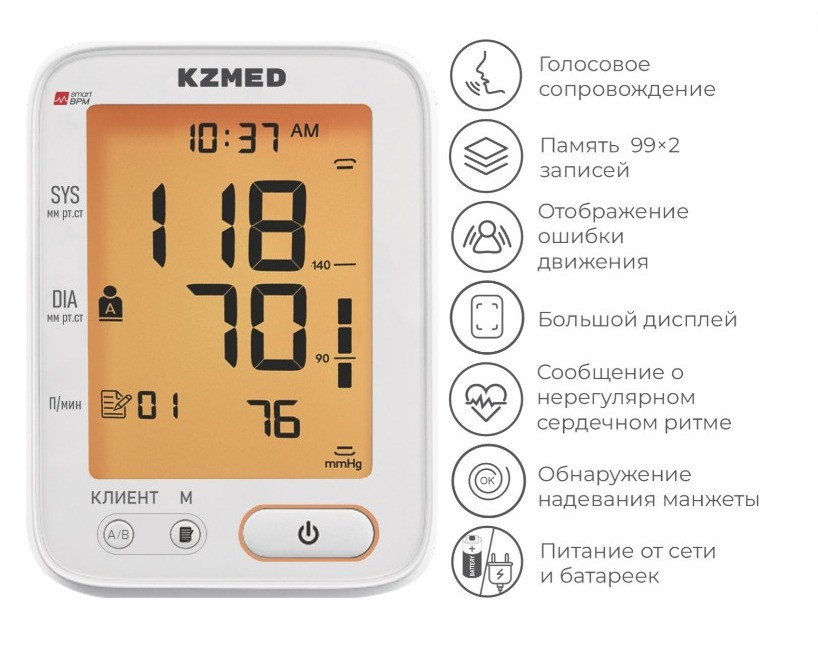 Тонометр YE-680B (KZMED)