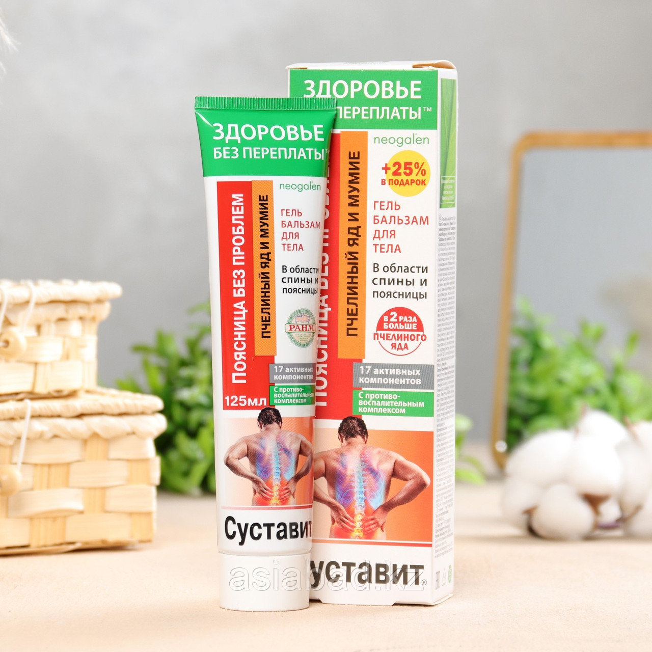 Гель-бальзам для тела "Поясница без проблем" с мумие, 125 мл, фото 1