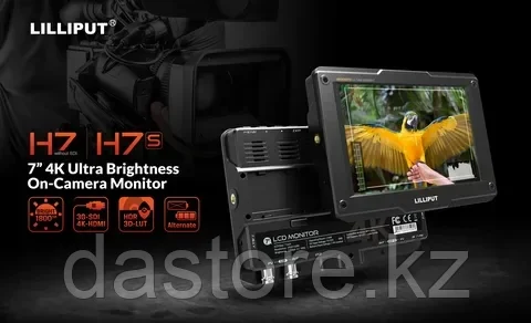 Lilliput H7S 7" 4K HDMI/3G-SDI Ultrabright (STARK), Монитор для видеокамеры
