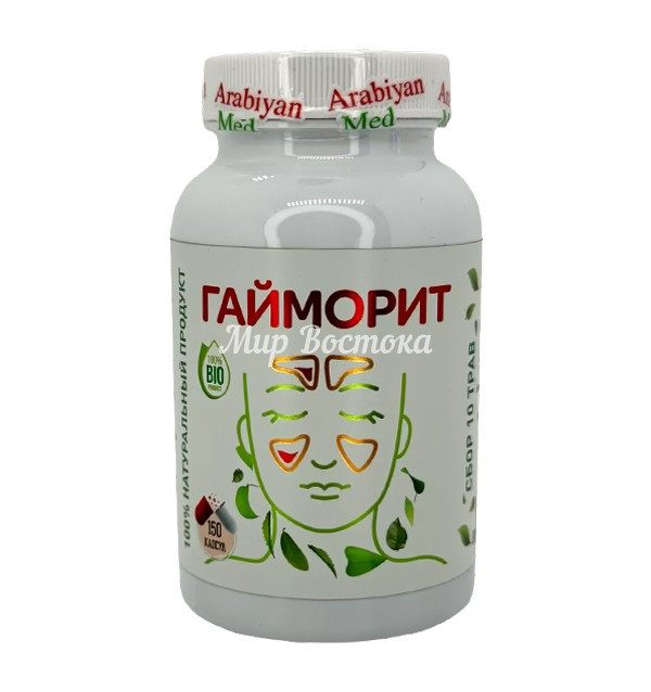 Лечебное средство от гайморита от Arabiyan-Med (150 капсул)