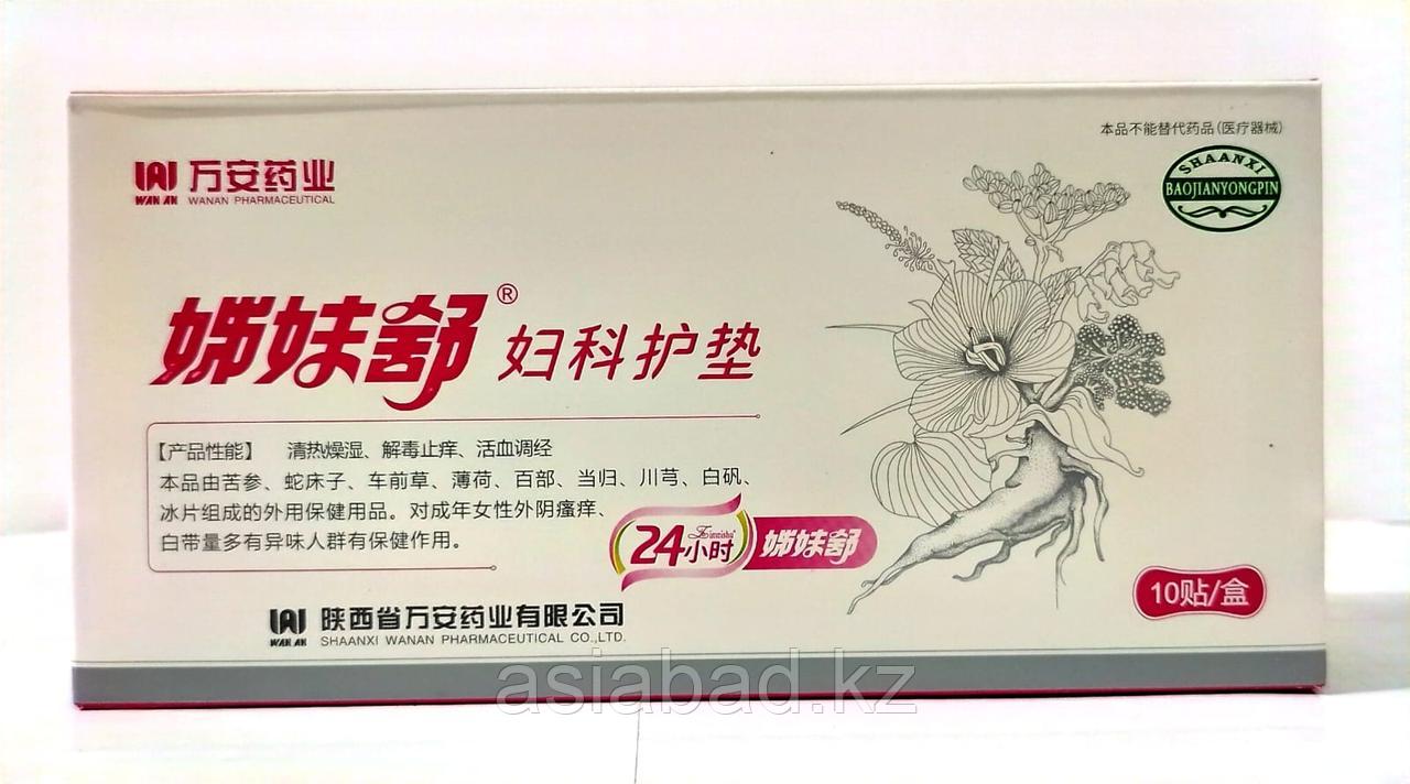 Лечебные прокладки Цзи Мей Шу 10 шт, фото 1