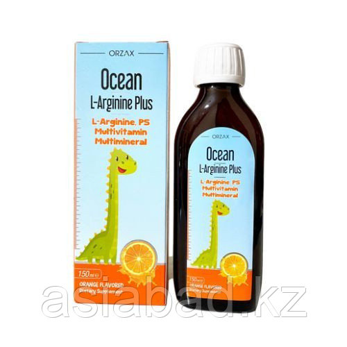 ORZAX  Ocean L-Arginine Plus ( Мультивитаминный комплекс для детей со вкусом апельсина ) 150 мг, фото 1
