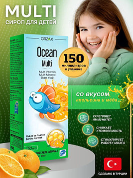 ORZAX  Ocean Multi ( Мультивитаминный Сироп для детей с рыбьим жиром со вкусом апельсина ) 150 мг