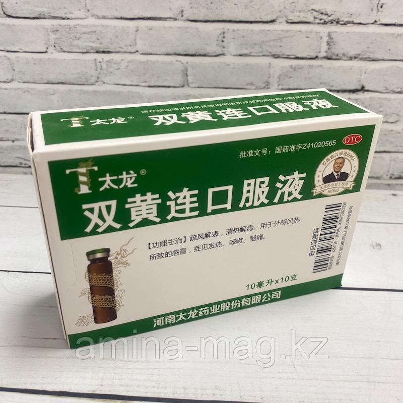 Эликсир Шуан Хуан Лянь (Shuang Huang Lian) ШХЛ природный антибиотик