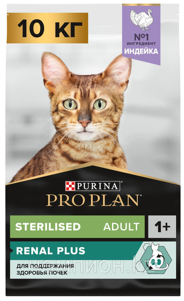 Pro Plan Sterilised Turkey, Про План для стерилизованных кошек с индейкой, на вес
