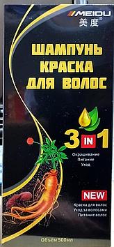 Meidu - Шампунь Краска для волос Черный 500 мг