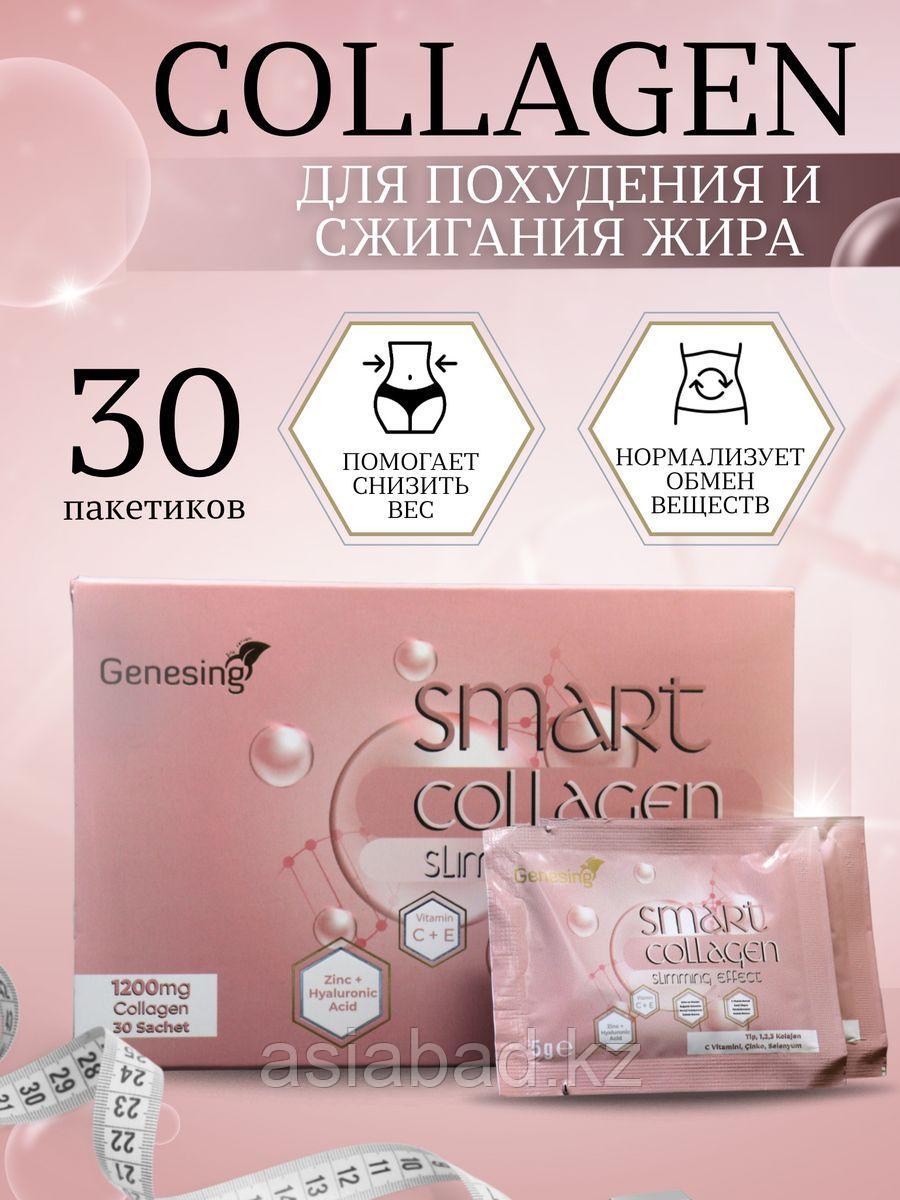 Smart Collagen 1200 mg для похудения 30 саше, фото 1