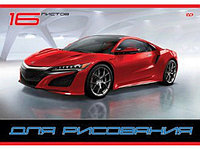 "VK" Альбом д/рис. 16л. А4 на скрепке -CARS- 5видов 16А4C 15978