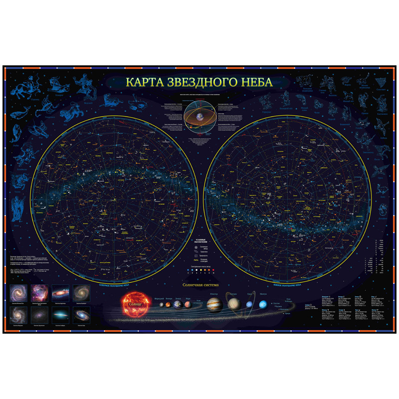 Купить Интерактивная карта Звездного неба, 101*69 см. в Алматы от ...