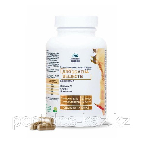 Сoncentrate for Metabolism, Концентрат для Обмена Веществ с кофеином и бромелайном №60