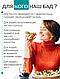 Сoncentrate Stomach and Intestines, Концентрат для Желудка и Кишечника с пребиотиком и витаминами №60, фото 7