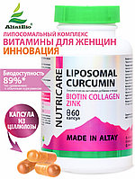 Liposomal CURCUMIN, Липосомальный Куркумин, морской коллаген, биотин, цинк №60