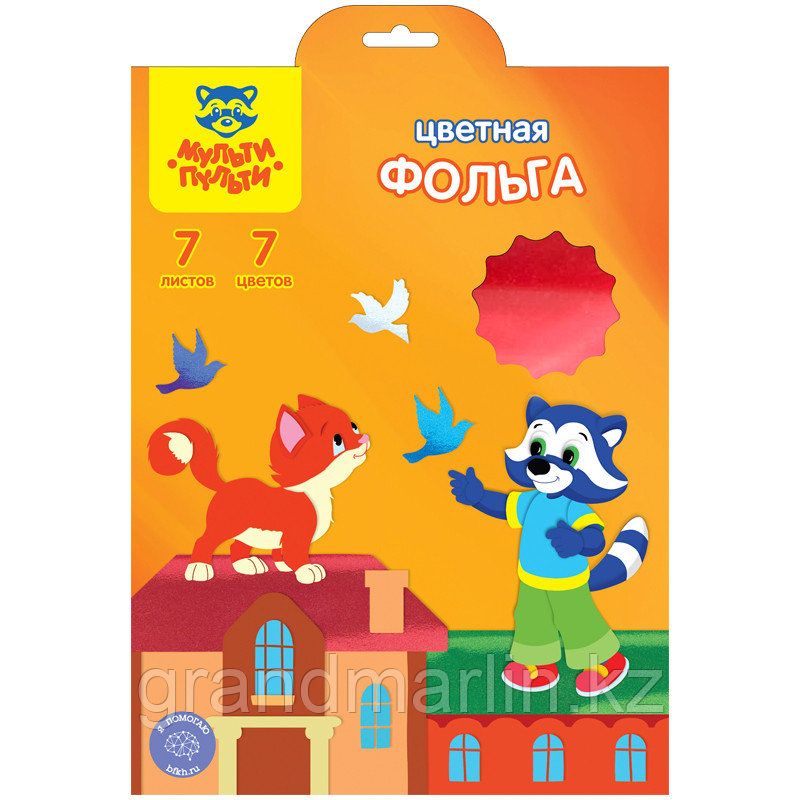 Фольга цветная, А4, Мульти-Пульти, 7л., 7цв., в папке, фото 1