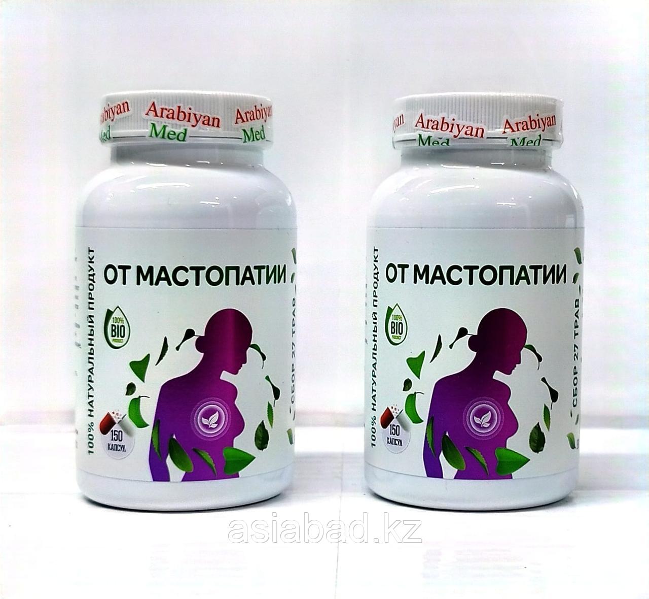 Arabiyan Med - От мастопатии 150 капсул, фото 1