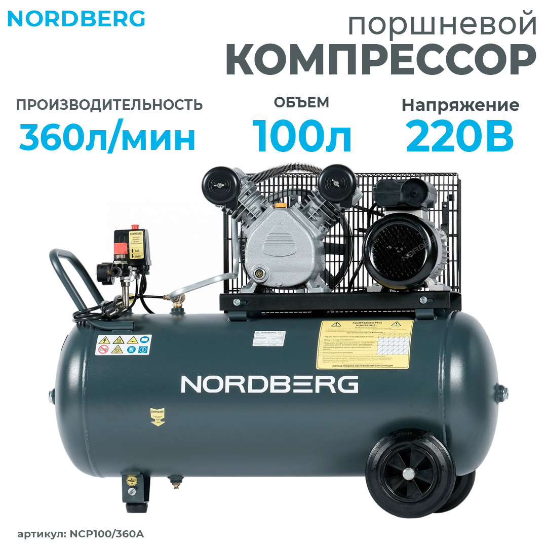 Купить Компрессор Ременной 220в