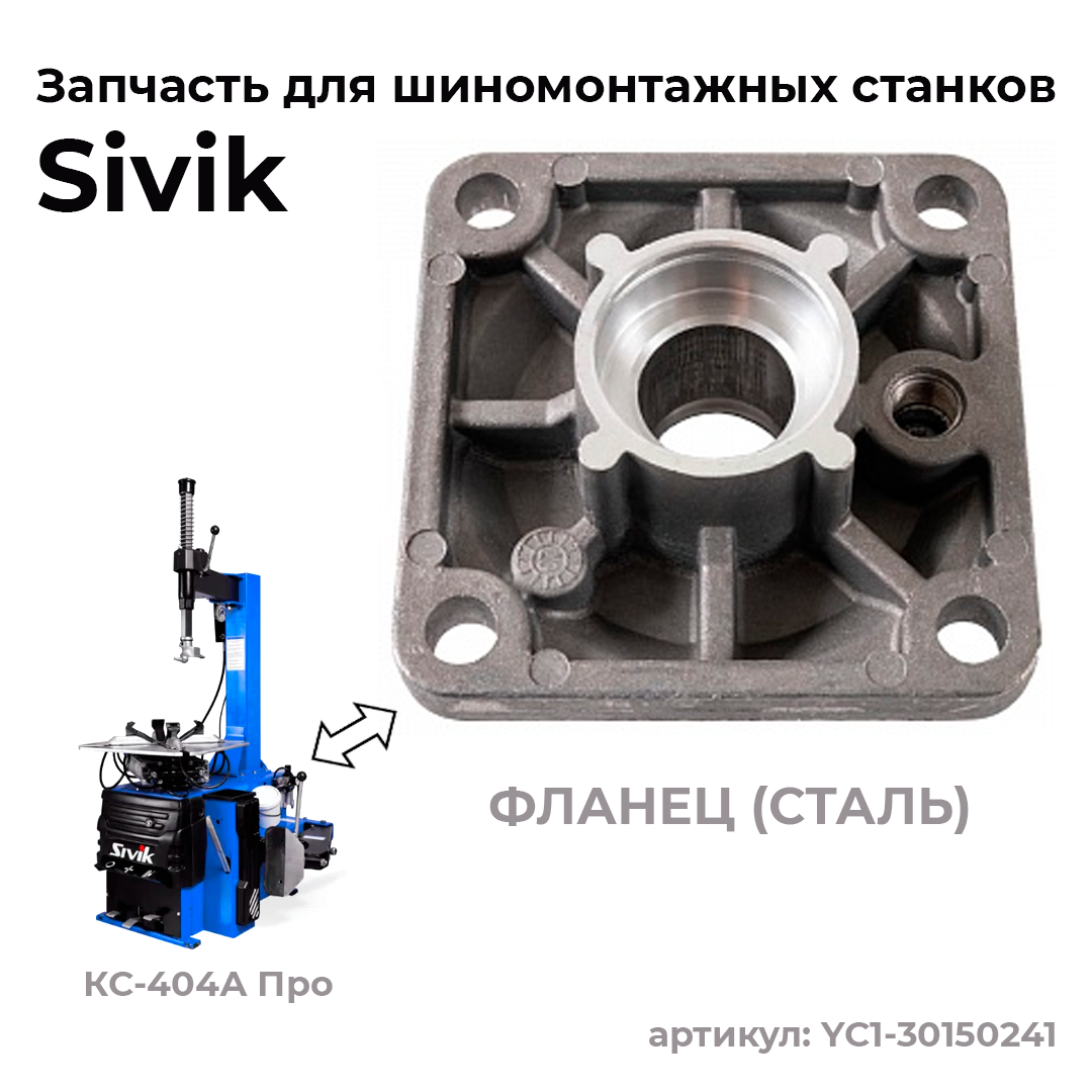 Фланец ц.зажима отв.(сталь) STD 106\202,задний YC1-3015024