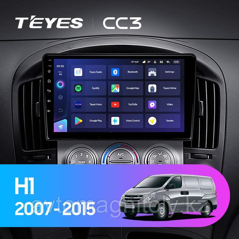 Автомагнитола Teyes CC3 360 3GB/32GB для Hyundai H1 2007-2015