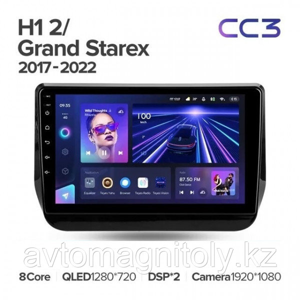 Автомагнитола Teyes CC3 360 3GB/32GB для Hyundai H1 Starex 2019-2021