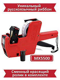 Этикет-пистолет для ценников  MX5500