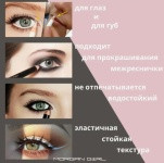 Карандаш для глаз MORGAN GIRL черный+белый
