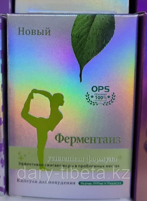 Ферментаиз OPS (30 капсул)