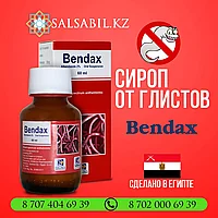 Бендакс(Bendax) сироп от глистов и паразитов