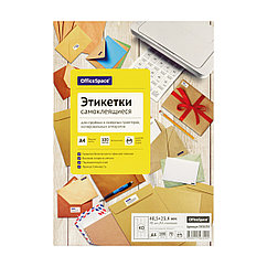 Этикетки самоклеящиеся А4 100л. OfficeSpace, белые, 40 фр. (48,5*25,4), 70г/м3