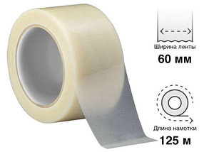 Клейкая лента упаковочная 60 мм х 125 м, прозрачная
